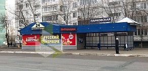 Торговая компания Русский фейерверк на Беляевской улице, 58а
