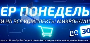 Интернет-магазин микронаушников MicroZone на улице Ефимова