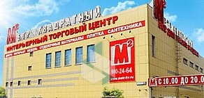 Торговый центр Метр квадратный на Волгоградском проспекте