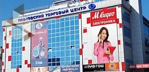 Торговый центр Павловский