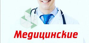 Клиника Здоровье в Белогорске