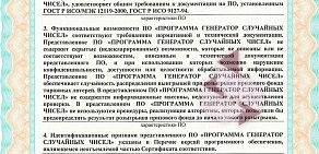 Киоск по продаже лотерейных билетов Омское спортлото на проспекте Карла Маркса, 91 киоск