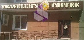 Кофейня Traveler&#039;s Coffee на улице 78 Добровольческой Бригады
