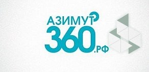 Туристическая компания АЗИМУТ 360 на улице Герцена