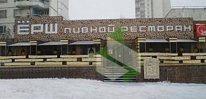 Ресторан Ёрш на Балаклавском проспекте