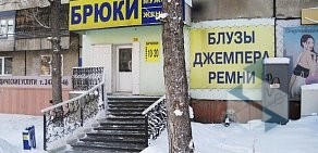 Магазин Брюки в Калининском районе