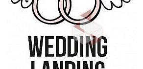 Веб-студия Wedding Landing