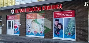 Первая Невская клиника в Кудрово