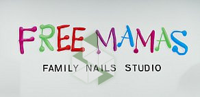 Студия красоты Free Mamas  