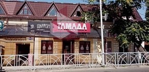 Алкомаркет Тамада на улице Ленина, 104