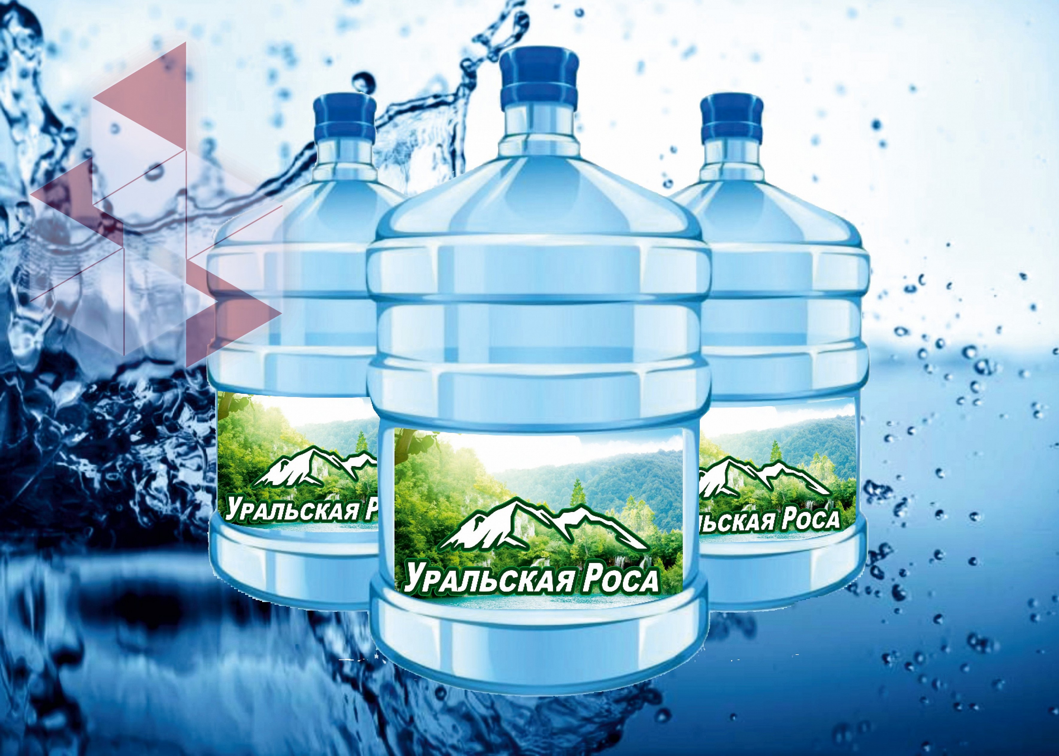 Заказ воды недорого. Питьевая вода. Organic Aqua питьевая вода. Питьевая вода лого. Вода Аква Стар.