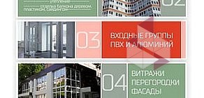 Производственная компания Окна и Двери на улице Бориса Богаткова
