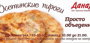 Сеть закусочных-бутербродных Данар на Московской улице, 165