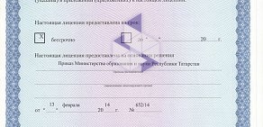 Автошкола Драйв на улице Хусаина Мавлютова