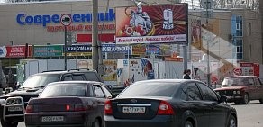 ТЦ Современник на улице Блюхера