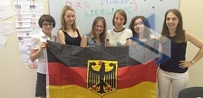 Школа немецкого языка dasПРОЕКТ на Страстном бульваре 