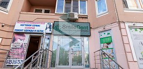 Медицинский центр SmileDent