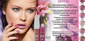 Магазин косметики e`llipse, парфюмерии и бытовой химии в Октябрьском районе