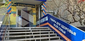 Салон ортопедических товаров и товаров для здоровья Кладовая здоровья на улице Московской