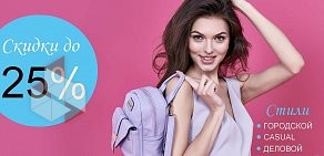 Интернет-магазин женских сумок и рюкзаков KellyShop в Калининском районе