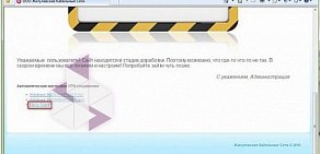 Телекоммуникационная компания Жигулёвские кабельные сети