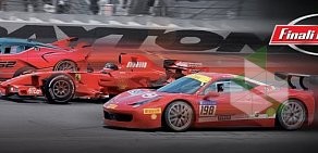 Автосалон Ferrari Avilon