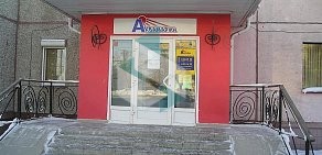 Торговая фирма Аквамарин на улице Гагарина