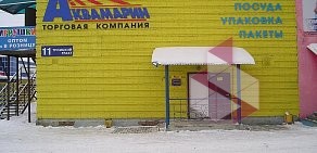 Торговая фирма Аквамарин на улице Гагарина
