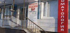 Стоматологическая клиника Имплантис на Борисовских прудах