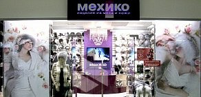 Магазин Мехико