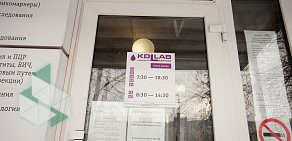 Медицинская клиника Kdllab в Московском районе