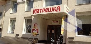 Кафе Матрешка на улице Чапаева