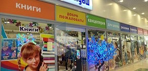 Магазин канцелярских товаров, игрушек и товаров для творчества Карандаш в Октябрьском районе