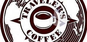 Кофейня Traveler&#039;s Coffee на улице Максима Горького
