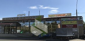Магазин Экономстрой на улице Хомякова 