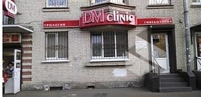 Медицинская клиника DM Clinic на Заневском проспекте