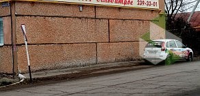 Автошкола Альбатрос на улице Максимова