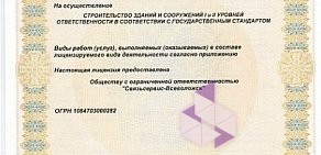 Телекоммуникационная компания Связьсервис-Всеволожск