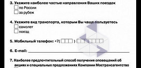 Билетная касса Мострансагентство на Славянском бульваре