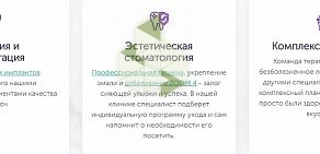 ПРОПРИКУС Эстетическая стоматология на Арбате