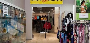 Магазин верхней одежды Центр Куртки на метро Отрадное