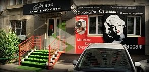 Салон Монро на улице Тимирязева