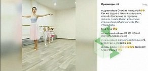 Школа классического танца для детей Балет с 2 лет на Литовском бульваре, 19