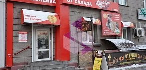 Аптека-дискаунтер Фармакопейка на улице Фрунзе, 224