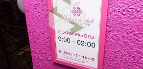 Салон красоты Malinnik.club на Нижегородской улице