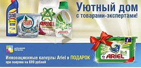 Сеть супермаркетов бытовой химии и косметики Рубль Бум на улице Победы, 125