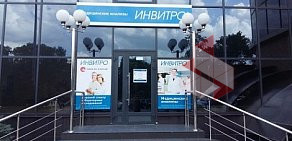 Медицинская компания Инвитро на улице Демьяна Бедного в Крымске