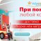 Интернет-магазин детской мебели Cilek-love.ru на метро Владыкино