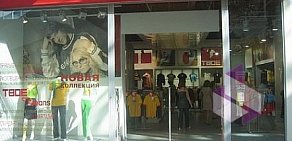 Магазин одежды Твое на Боровском шоссе