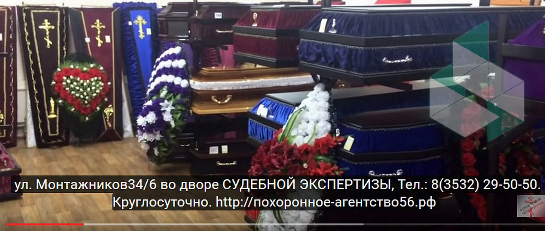 Уральские пельмени похоронен бюро